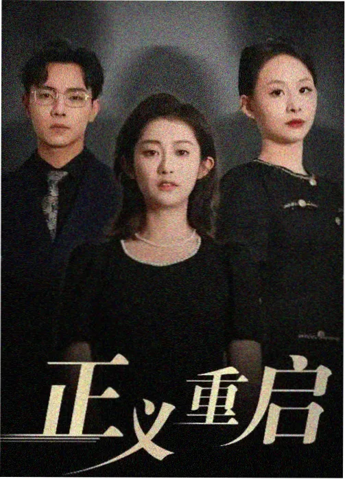 暗涌之城 97在线影院都市剧推荐